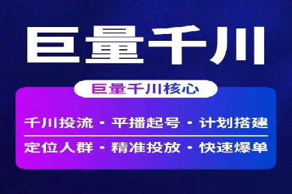 某公司信息流广告投放成功案例分析